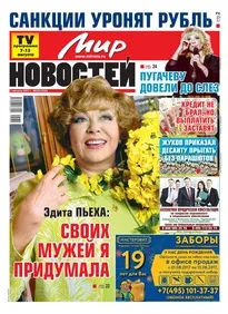 Газета світ новин - Новомосковскть електронну версію видання (мир новостей) Газета світ новин - Новомосковскть електронну версію видання