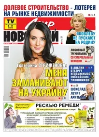 Газета світ новин - Новомосковскть електронну версію видання (мир новостей) Газета світ новин - Новомосковскть електронну версію видання