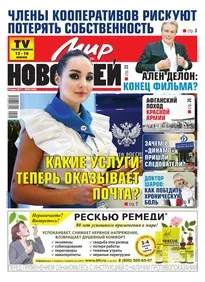 Газета світ новин - Новомосковскть електронну версію видання (мир новостей) Газета світ новин - Новомосковскть електронну версію видання
