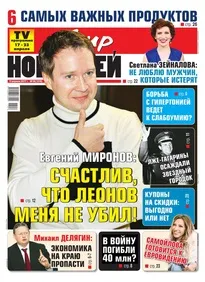 Газета світ новин - Новомосковскть електронну версію видання (новостей) Газета світ новин - Новомосковскть електронну версію видання