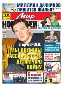Газета світ новин - Новомосковскть електронну версію видання (мир новостей) Газета світ новин - Новомосковскть електронну версію видання