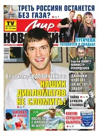 Газета світ новин - Новомосковскть електронну версію видання (мир новостей) Газета світ новин - Новомосковскть електронну версію видання