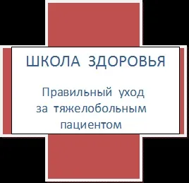 Гбуз зі «тольяттинская міська клінічна лікарня №2 імені в (Тольятті) Гбуз зі «тольяттинская міська клінічна лікарня №2 імені в
