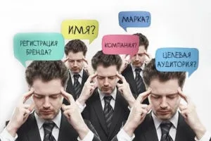 Генератор назв фірм за ключовими словами і роду діяльності підібрати онлайн (генератор назв компаній) Генератор назв фірм за ключовими словами і роду діяльності підібрати онлайн