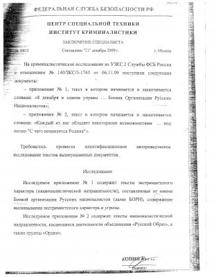 Фсб не подобається праві новини (інформацію) Фсб не подобається праві новини