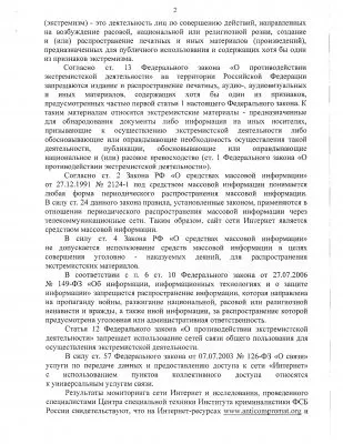 Фсб не подобається праві новини (органи) Фсб не подобається праві новини