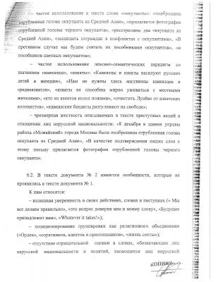 Фсб не подобається праві новини (органи) Фсб не подобається праві новини