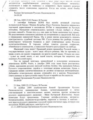 Фсб не подобається праві новини (ndash) Фсб не подобається праві новини