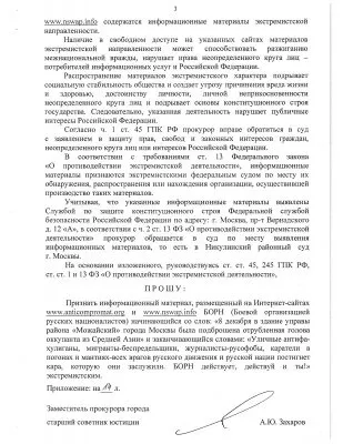 Фсб не подобається праві новини (Кожна людина має право) Фсб не подобається праві новини