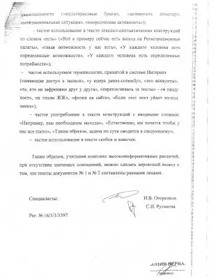 Фсб не подобається праві новини (які) Фсб не подобається праві новини