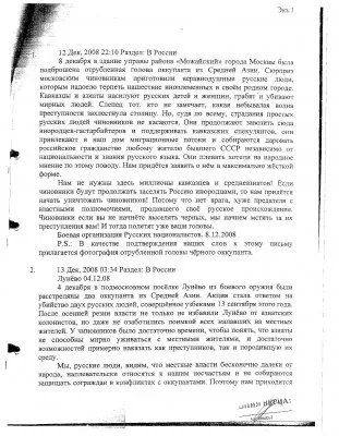 Фсб не подобається праві новини (здоровій Російської молоді) Фсб не подобається праві новини