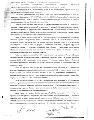 Фсб не подобається праві новини (одночасно) Фсб не подобається праві новини