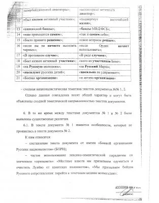 Фсб не подобається праві новини (новини) Фсб не подобається праві новини