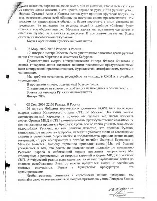 Фсб не подобається праві новини (фанатських) Фсб не подобається праві новини