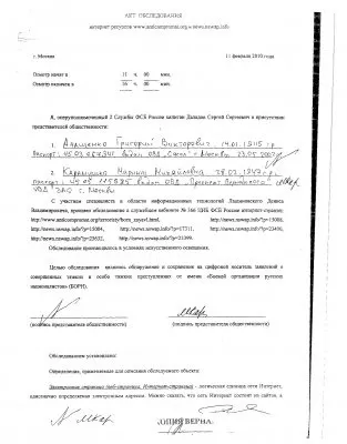 Фсб не подобається праві новини (Горячева) Фсб не подобається праві новини
