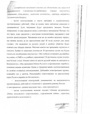 Фсб не подобається праві новини (цього) Фсб не подобається праві новини