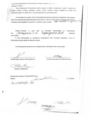 Фсб не подобається праві новини (стежать) Фсб не подобається праві новини