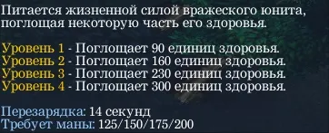 Гайд по АТРОПОС - гайди доту 1 () (самим позбавляючи дієздатності) Гайд по АТРОПОС - гайди доту 1 ()