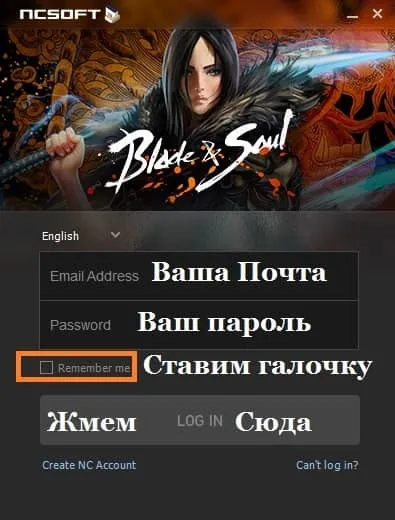 Гайд «як почати грати в blade and soul на ОБТ (релізі) в європі» (гайд) Гайд «як почати грати в blade and soul на ОБТ (релізі) в європі»