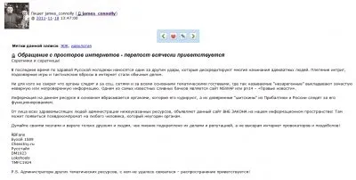 Фсб не подобається праві новини (інформації) Фсб не подобається праві новини