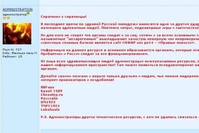 Фсб не подобається праві новини (має) Фсб не подобається праві новини