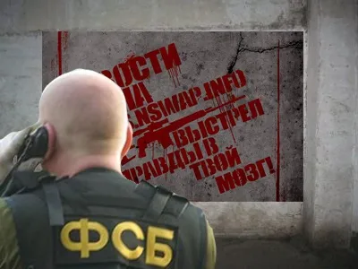 Фсб не подобається праві новини (органів) Фсб не подобається праві новини