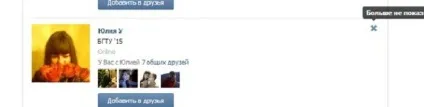 Де знаходиться функція вконтакте можливі друзі (функція) Де знаходиться функція вконтакте можливі друзі