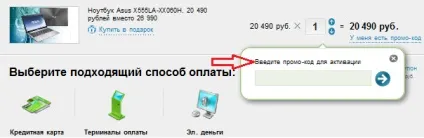 Де взяти актуальні промокодом frendi (groupon (frendi) Де взяти актуальні промокодом frendi (groupon