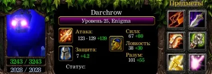 Гайд по Енігма