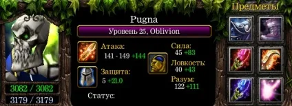 Гайд по пугне