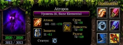 Гайд по atropos