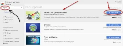 Frigate для яндекс браузера