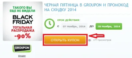 Де взяти актуальні промокодом frendi (groupon (промокодом) Де взяти актуальні промокодом frendi (groupon