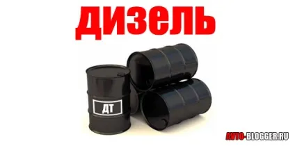 Газ або дизель, автоблог