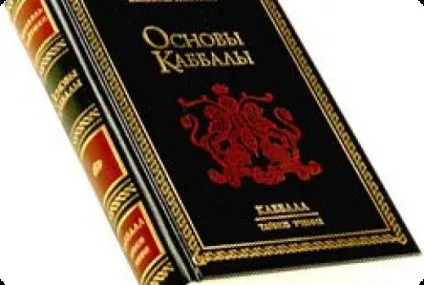 ворожіння каббала