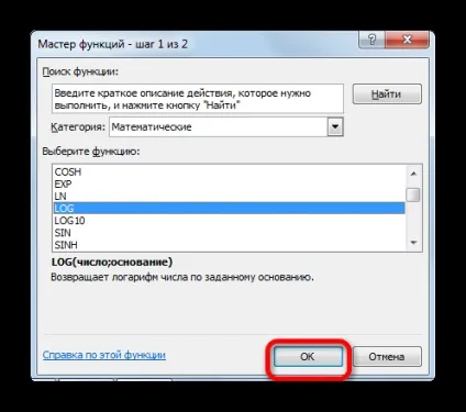 Функція логарифм в екселя