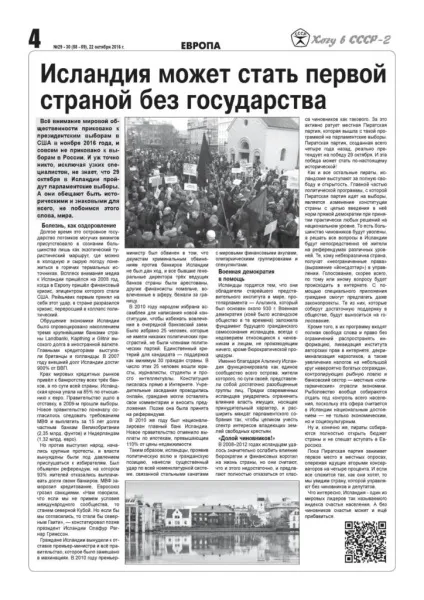 Газета хочу в ссср »всесоюзне об'єднання виборців народовУкаіни (ссср) воінр - (позапартійним) Газета хочу в ссср »всесоюзне об'єднання виборців народовУкаіни (ссср) воінр -