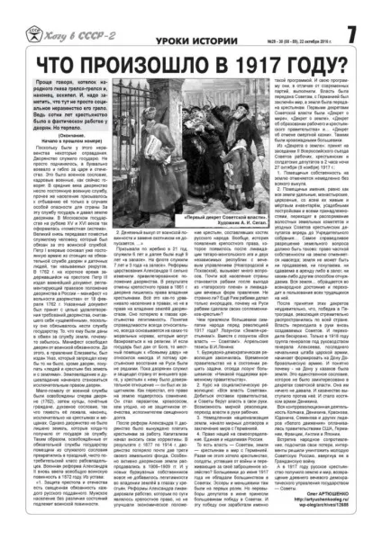 Газета хочу в ссср »всесоюзне об'єднання виборців народовУкаіни (ссср) воінр - (виборців) Газета хочу в ссср »всесоюзне об'єднання виборців народовУкаіни (ссср) воінр -