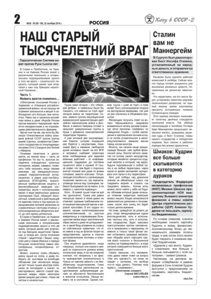 Газета хочу в ссср »всесоюзне об'єднання виборців народовУкаіни (ссср) воінр - (позапартійним) Газета хочу в ссср »всесоюзне об'єднання виборців народовУкаіни (ссср) воінр -