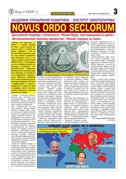 Газета хочу в ссср »всесоюзне об'єднання виборців народовУкаіни (ссср) воінр - (об'єднанням виборців) Газета хочу в ссср »всесоюзне об'єднання виборців народовУкаіни (ссср) воінр -