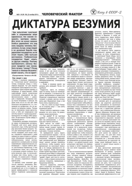 Газета хочу в ссср »всесоюзне об'єднання виборців народовУкаіни (ссср) воінр - (права народу) Газета хочу в ссср »всесоюзне об'єднання виборців народовУкаіни (ссср) воінр -