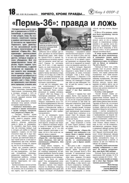 Газета хочу в ссср »всесоюзне об'єднання виборців народовУкаіни (ссср) воінр - (позапартійним) Газета хочу в ссср »всесоюзне об'єднання виборців народовУкаіни (ссср) воінр -