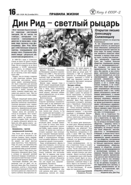 Газета хочу в ссср »всесоюзне об'єднання виборців народовУкаіни (ссср) воінр - (виборців) Газета хочу в ссср »всесоюзне об'єднання виборців народовУкаіни (ссср) воінр -