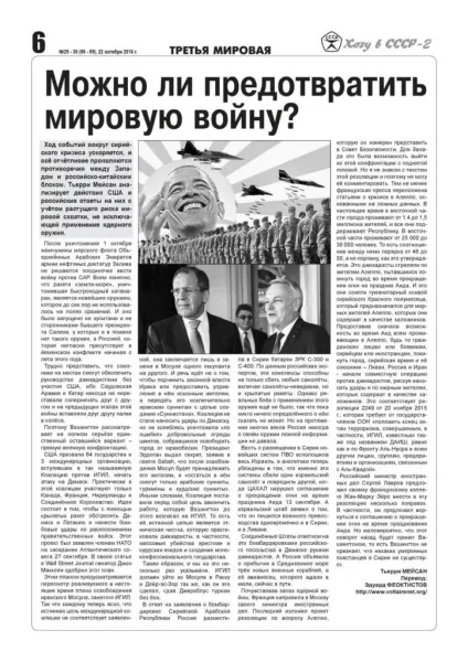 Газета хочу в ссср »всесоюзне об'єднання виборців народовУкаіни (ссср) воінр - (хочу) Газета хочу в ссср »всесоюзне об'єднання виборців народовУкаіни (ссср) воінр -