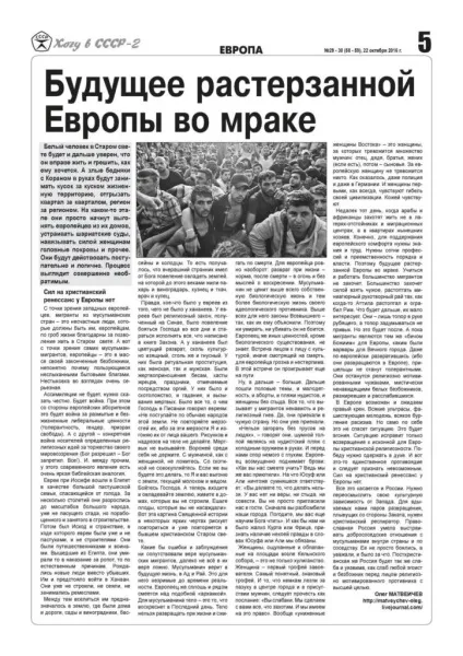 Газета хочу в ссср »всесоюзне об'єднання виборців народовУкаіни (ссср) воінр - (виборців) Газета хочу в ссср »всесоюзне об'єднання виборців народовУкаіни (ссср) воінр -