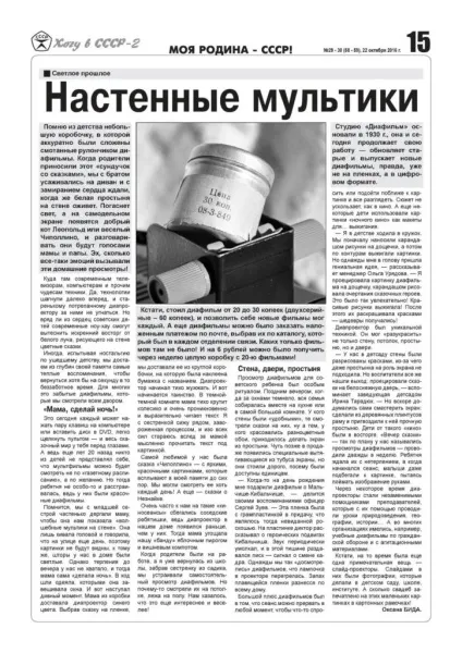 Газета хочу в ссср »всесоюзне об'єднання виборців народовУкаіни (ссср) воінр - (новини донбасу) Газета хочу в ссср »всесоюзне об'єднання виборців народовУкаіни (ссср) воінр -
