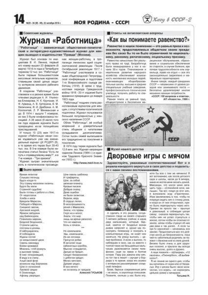 Газета хочу в ссср »всесоюзне об'єднання виборців народовУкаіни (ссср) воінр - (всесоюзне) Газета хочу в ссср »всесоюзне об'єднання виборців народовУкаіни (ссср) воінр -