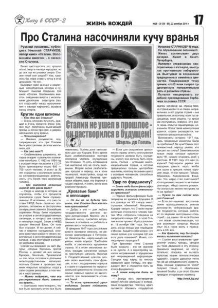 Газета хочу в ссср »всесоюзне об'єднання виборців народовУкаіни (ссср) воінр - (позапартійним) Газета хочу в ссср »всесоюзне об'єднання виборців народовУкаіни (ссср) воінр -