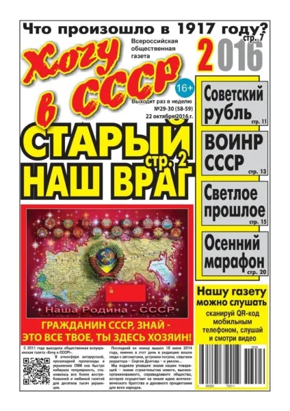 Газета хочу в ссср »всесоюзне об'єднання виборців народовУкаіни (ссср) воінр - (keywords) Газета хочу в ссср »всесоюзне об'єднання виборців народовУкаіни (ссср) воінр -