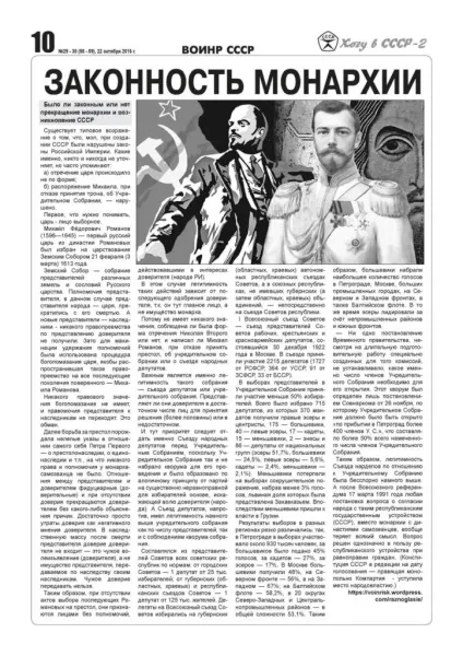 Газета хочу в ссср »всесоюзне об'єднання виборців народовУкаіни (ссср) воінр - (права народу) Газета хочу в ссср »всесоюзне об'єднання виборців народовУкаіни (ссср) воінр -